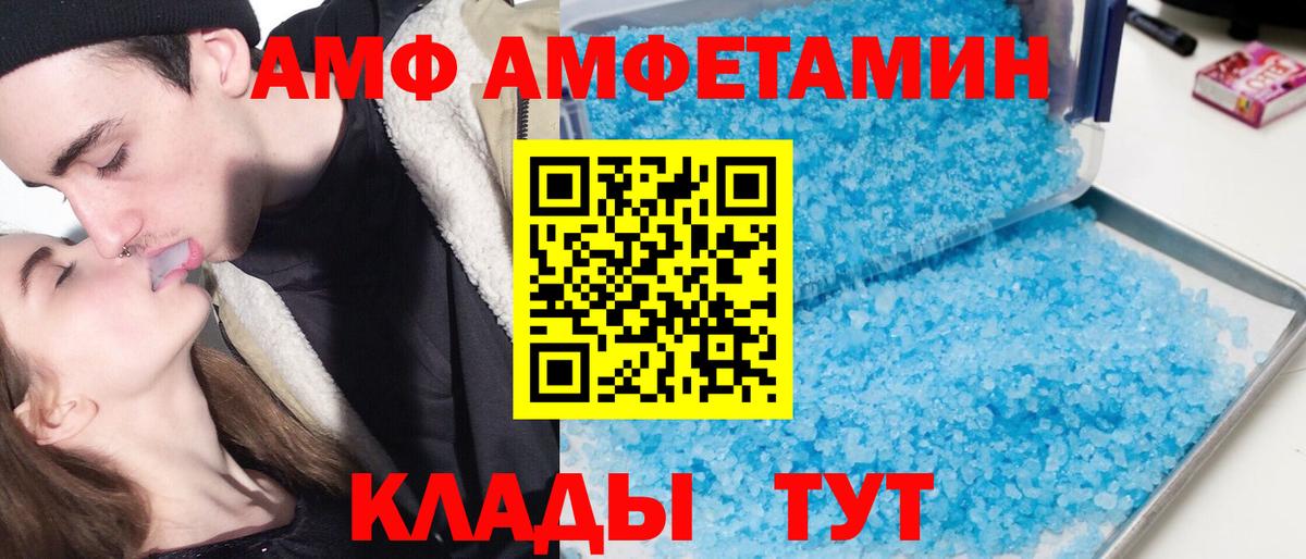 АМФЕТАМИН 97% Петропавловск-Камчатский
