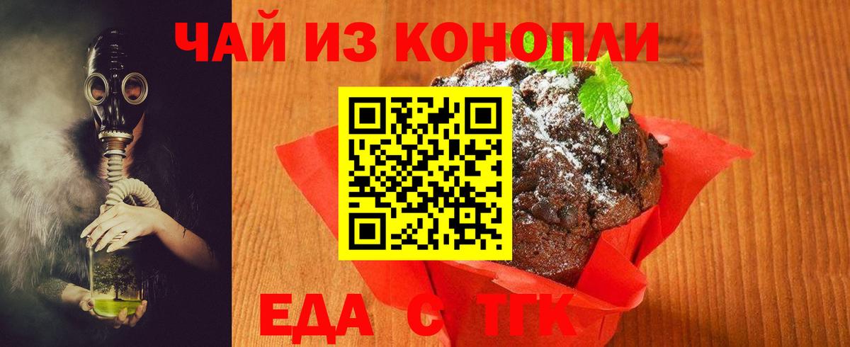 Петропавловск-Камчатский  Canna-Cookies конопля  Вход с VPN 