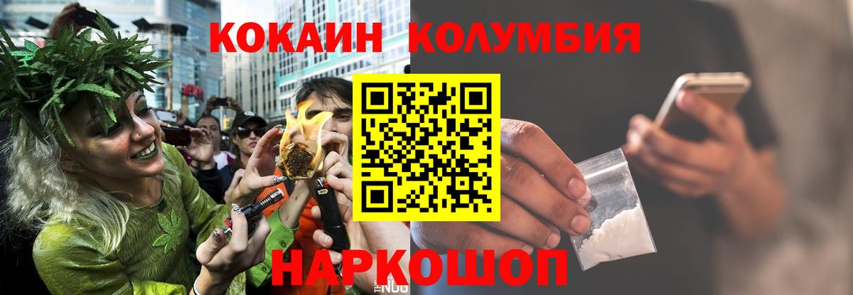 КОКАИН 99% Петропавловск-Камчатский