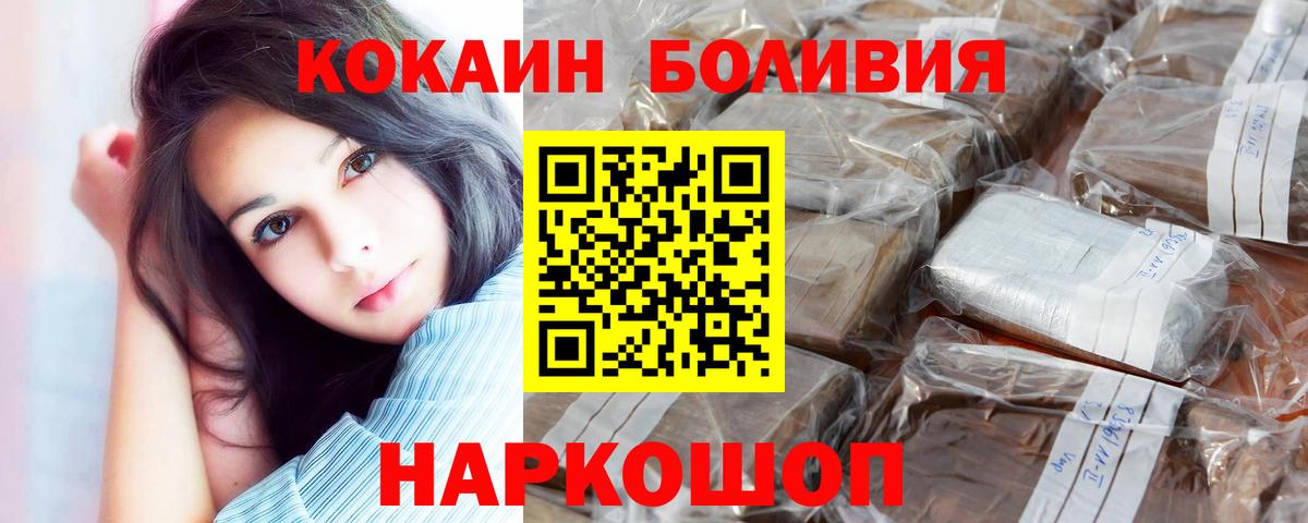 Cocaine 98%  КОКАИН  Петропавловск-Камчатский  Вход с VPN  Кокаин FishScale 