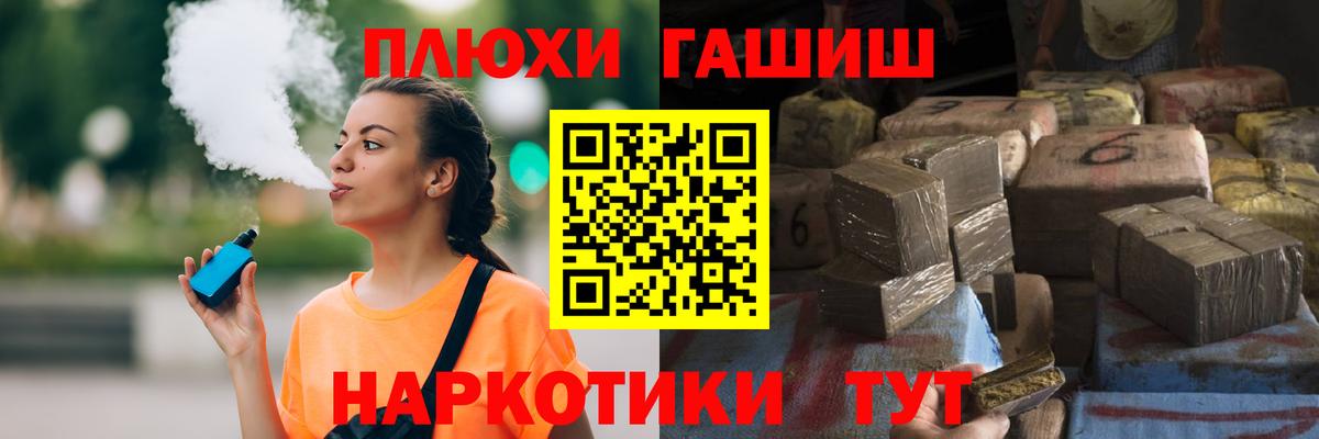 ГАШИШ 40% ТГК  ГАШИШ гашик  Петропавловск-Камчатский  Вход с VPN 
