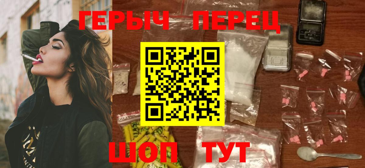 Героин герыч  ГЕРОИН  Петропавловск-Камчатский  Вход с VPN 