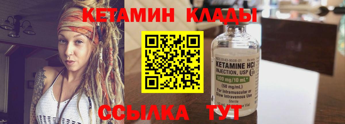 Петропавловск-Камчатский  Кетамин VHQ  КЕТАМИН ketamine  Вход с VPN 
