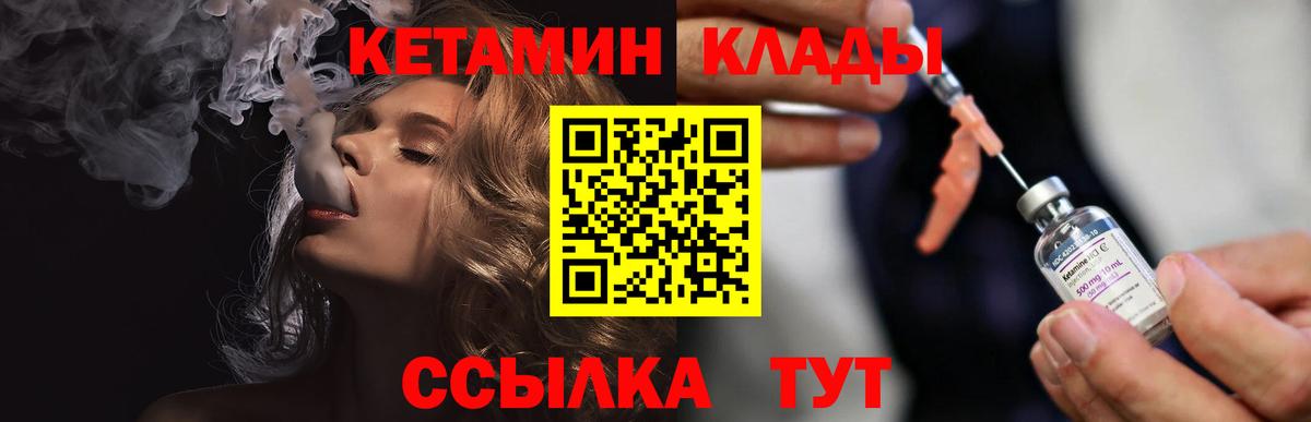 Кетамин ketamine Петропавловск-Камчатский
