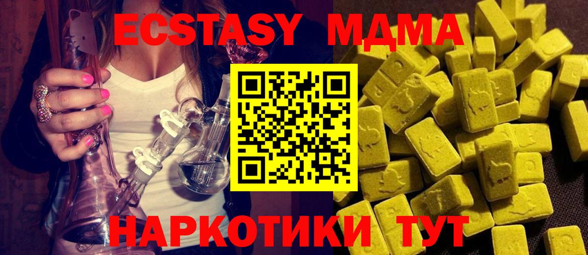 МДМА crystal  Вход с VPN  Петропавловск-Камчатский  МДМА  МДМА Molly 