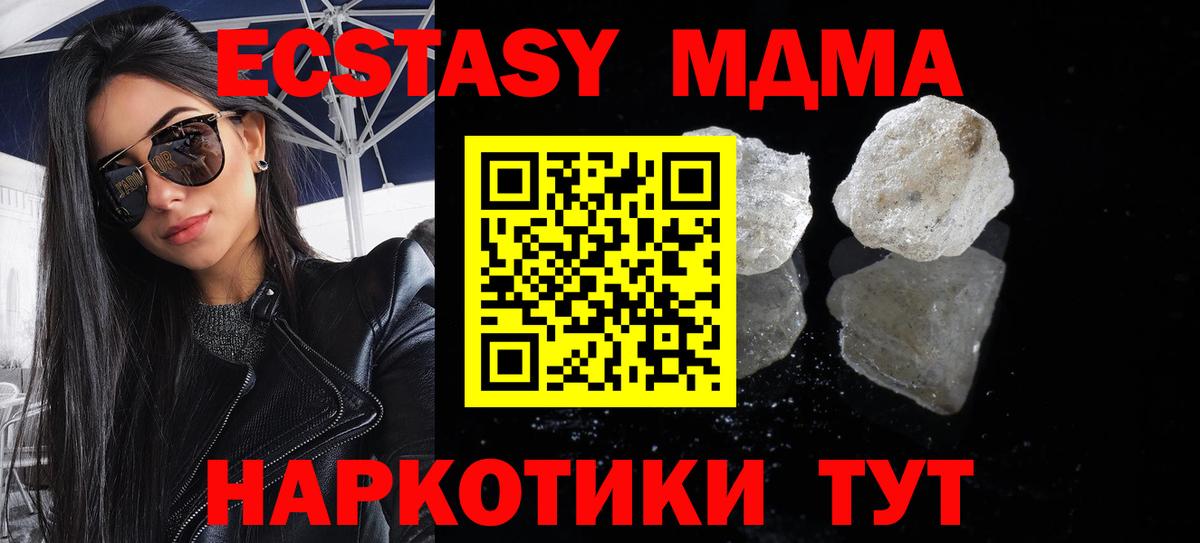 МДМА кристаллы Петропавловск-Камчатский