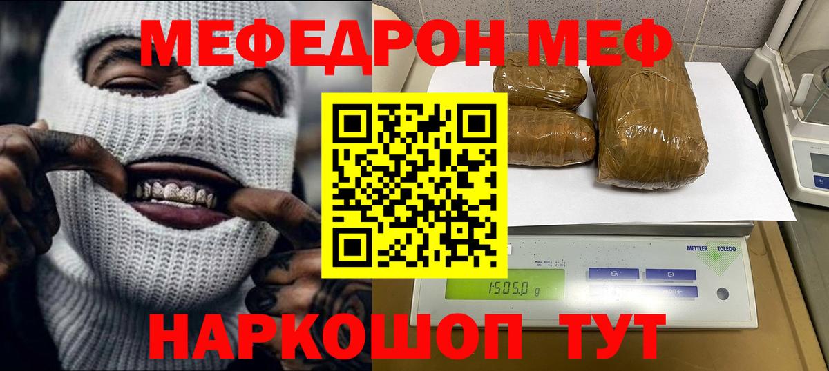 Петропавловск-Камчатский  Мефедрон VHQ  МЯУ-МЯУ  Меф mephedrone  Вход с VPN 