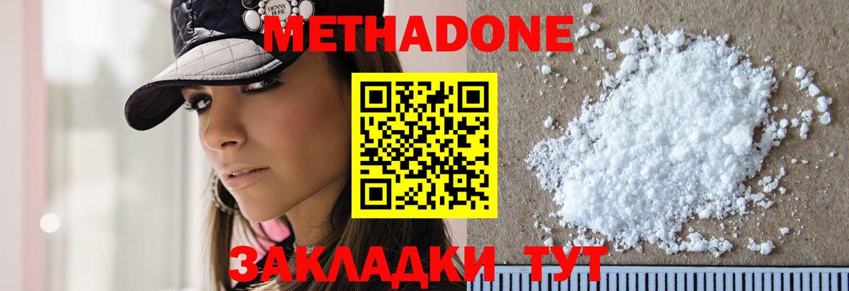 МЕТАДОН белоснежный  Вход с VPN  МЕТАДОН мёд  МЕГА ТОР  Петропавловск-Камчатский 