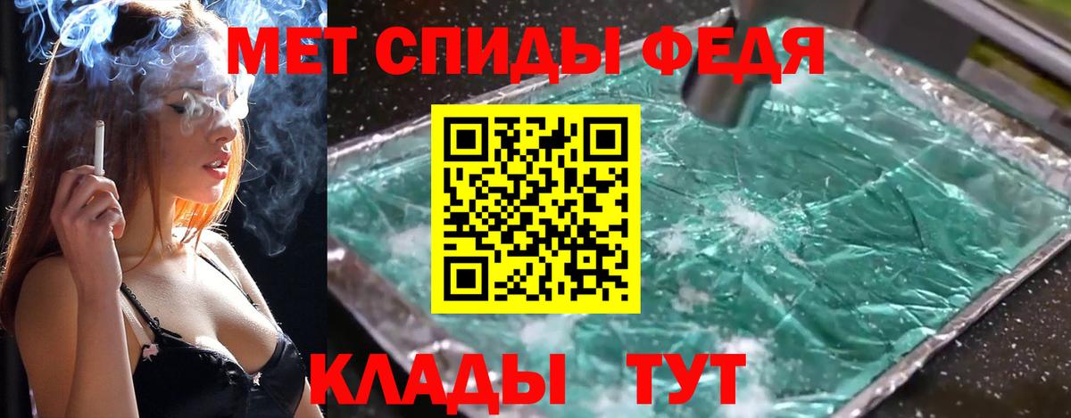 Метамфетамин Methamphetamine Петропавловск-Камчатский