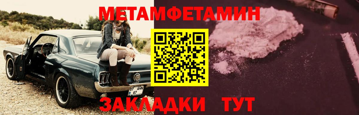 Метамфетамин пудра  Метамфетамин пудра  МЕТАМФЕТАМИН  Вход с VPN  Петропавловск-Камчатский 
