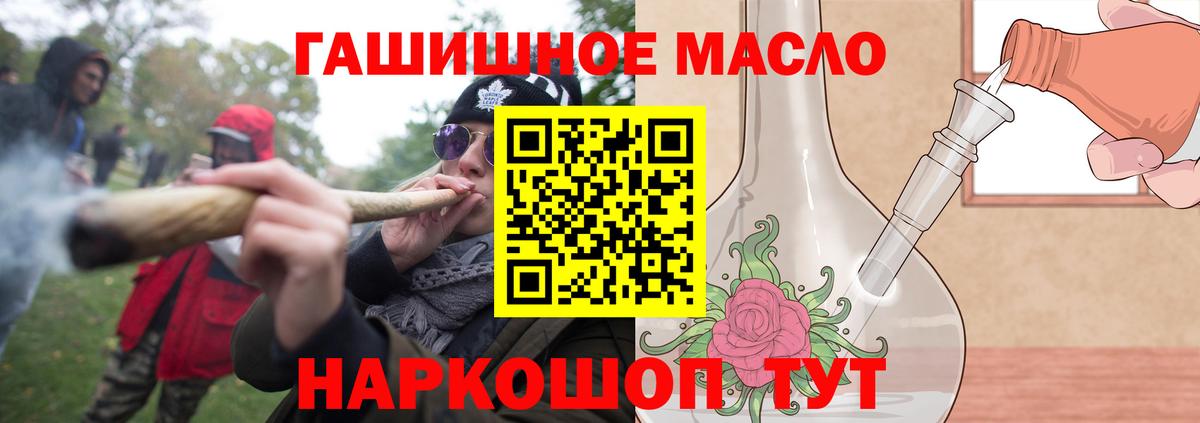 ТГК концентрат  купить закладку  Петропавловск-Камчатский  Вход с VPN 
